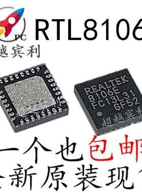 全新原装 RTL8106E RTL8106E-CGT 封装QFN32 以太网控制器芯片
