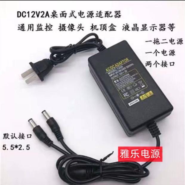 包邮12V5A4A3A2A双线安防监控电源线DC一拖二电源适配器灯箱电源