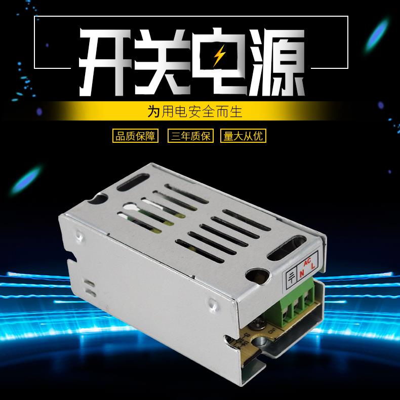 12V1A 12W5V2A10A12V1.25A15W24V0.5A开关电源 LED电源直流变压器