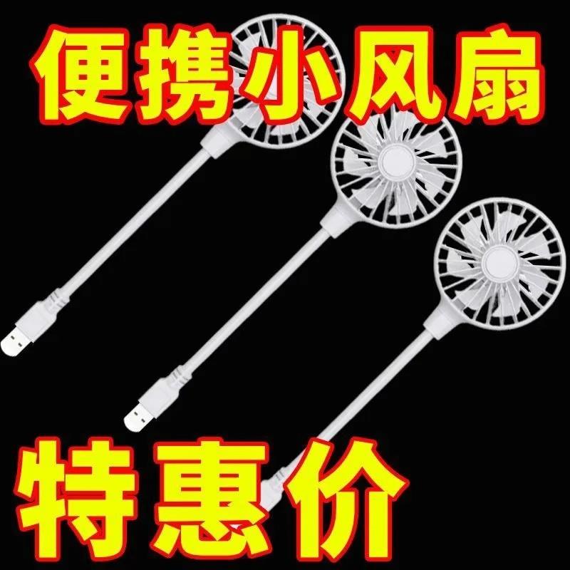 USB小风扇直插供电超大风力无刷迷你宿舍学生笔记本电脑车载散热