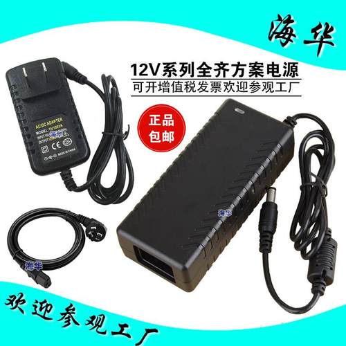 12V5A液晶显示器电源12v3a 12v4a 12v6a12v7a12v8a12v10a LED电源