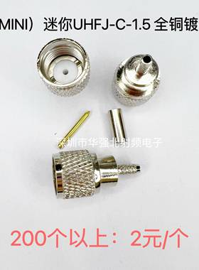 迷你UHF-J-1.5 MINI-M/SL16/UHFJ-1.5 压接RG316线缆 RF射频连接
