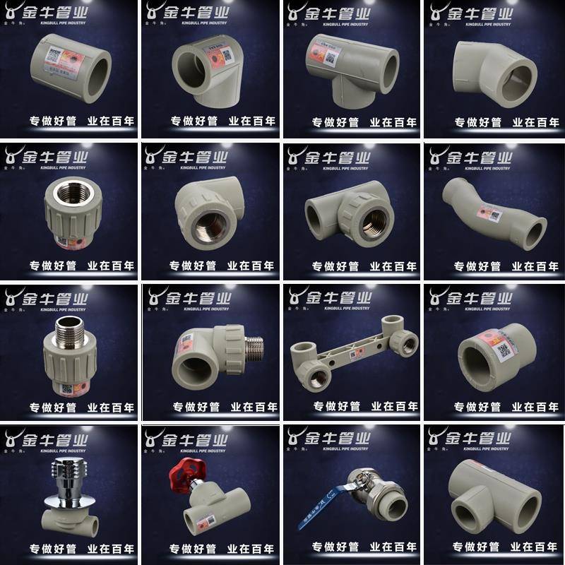 武汉金牛管业灰色PPR4分20家装冷热水管管件热熔接头内丝弯头阀门