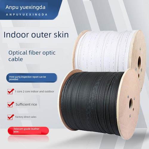 电信级光纤线室内外线 1芯2芯3钢丝通信单模光纤户外皮线光缆入户
