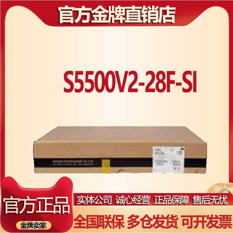 H3C华三LS-S5500V2/V3-28F/34S/30F/28C/24P/48P/54S-EI/SI交换机