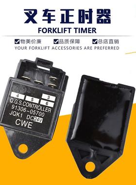 叉车正时器91306-05700JQK1DC24/DC12时间继电器预热定时正时开关