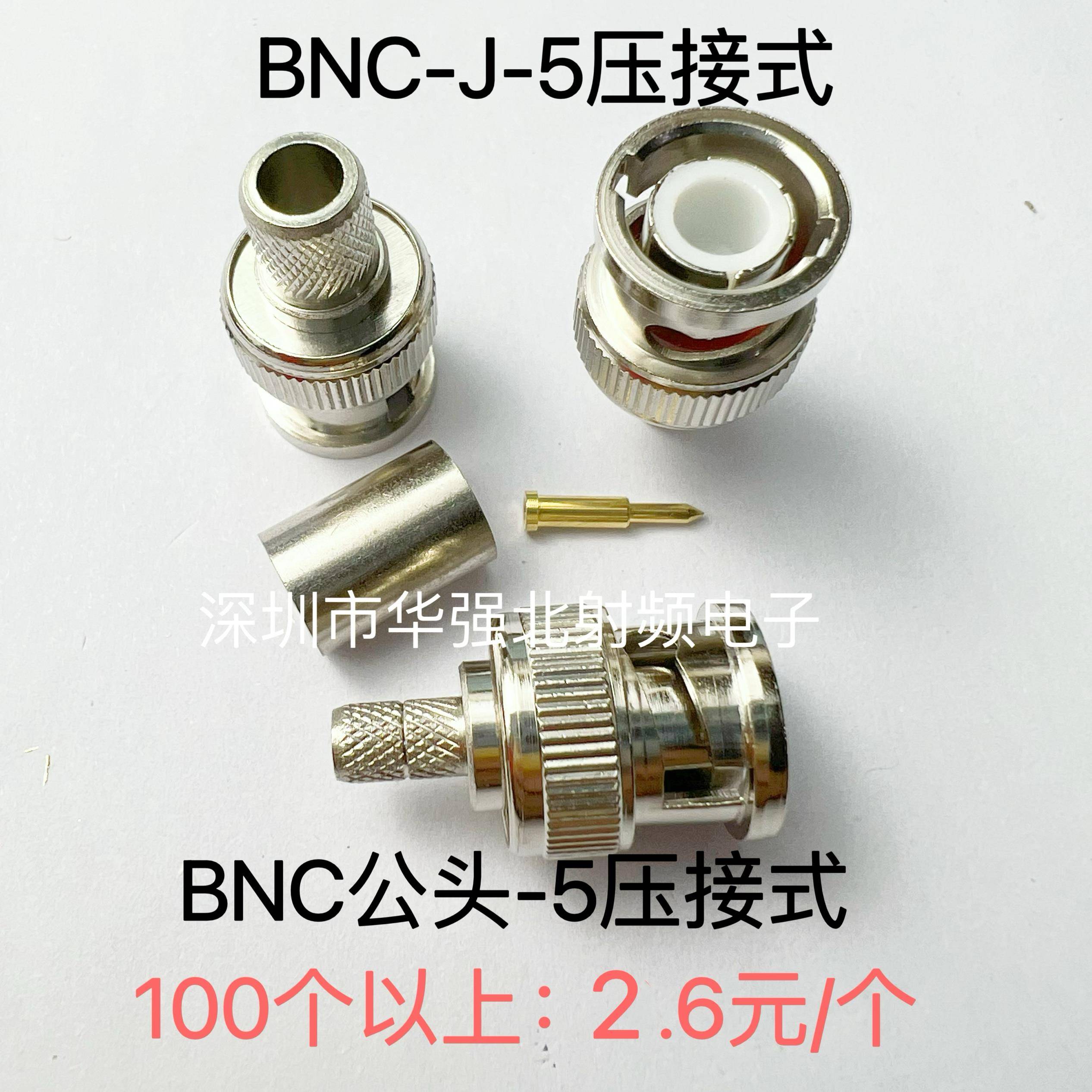 Q9/BNC公头 压接50-3/RG58/50-5线 BNC-J-3/BNC-C-J-5射频连接器