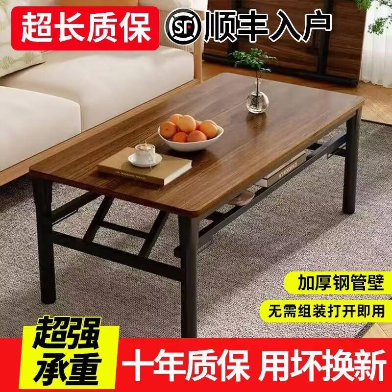 可折叠茶几客厅家用实木小桌子简易饭桌餐桌小矮桌户外摆摊折叠桌