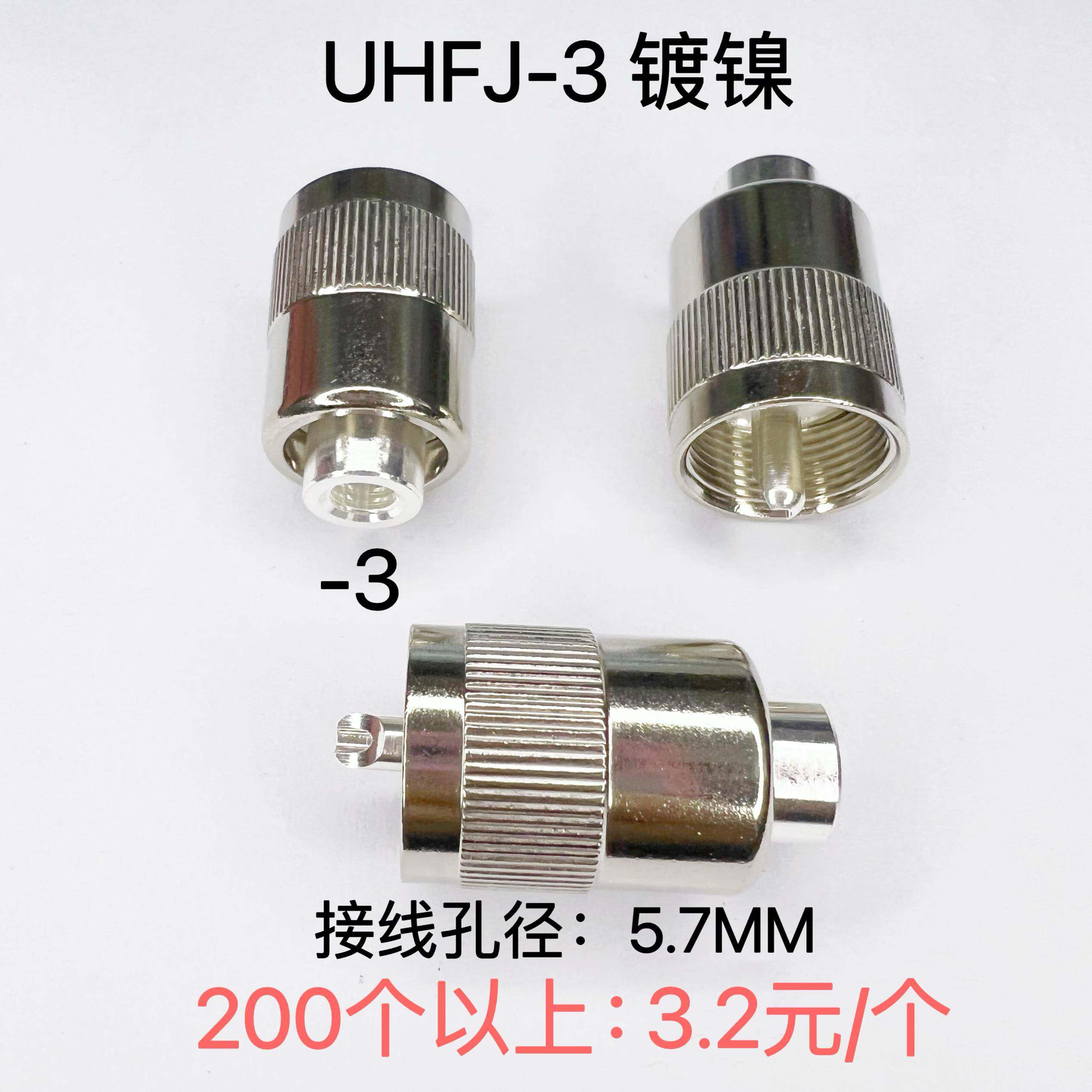UHF/M/SL16公头2件套对讲机馈线头 UHF-J-3-5-7D射频铜镀银连接器