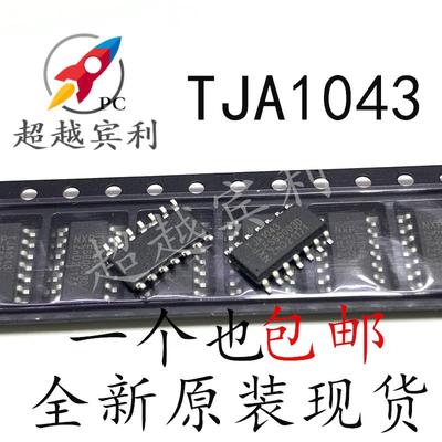 全新原装 TJA1043 TJA1043T 贴片SOP14 CAN收发器集成芯片