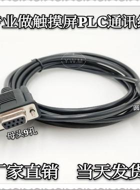 haiwell海为PLC编程电缆下载线ACA20连接电脑串口线RS232通讯