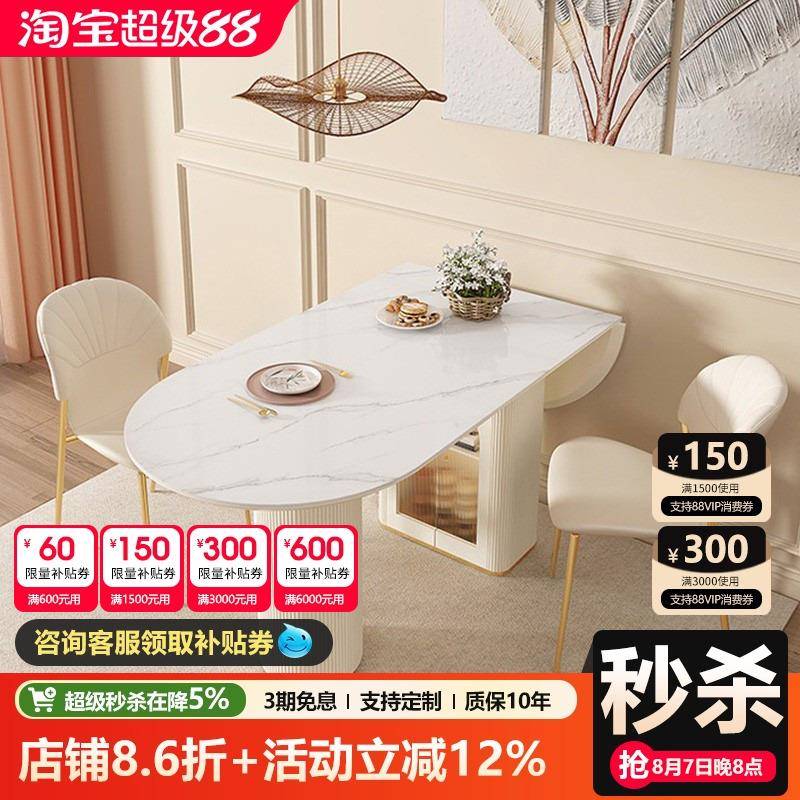 岩板餐桌椅组合现代简约可折叠可方小户型奶油风家用椭圆形饭桌子