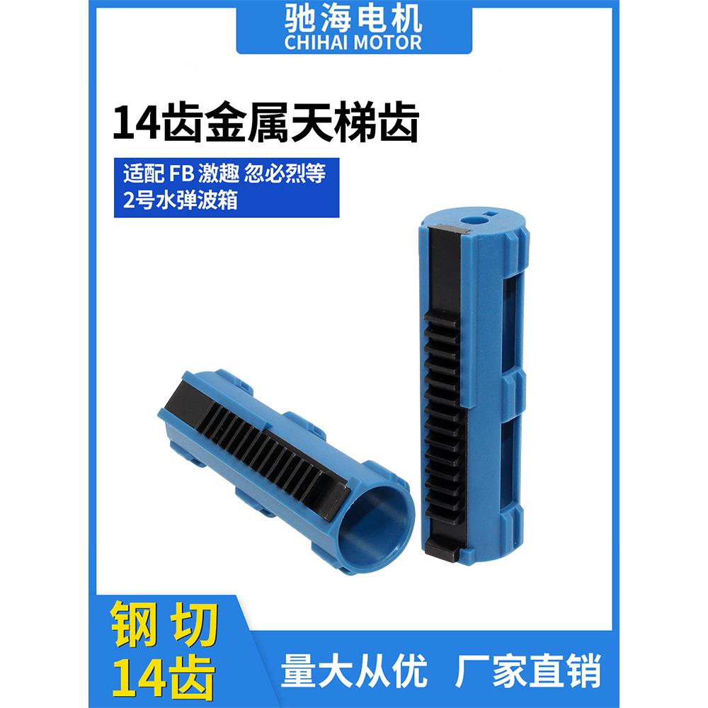 直销Shs守护神钢齿金属梯子2件铝合金高流量球拍头高扭马达