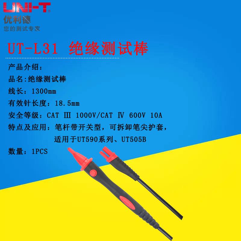 优利德测试线 引线 表棒笔 连接线夹子线 电源输出线鳄鱼夹表
