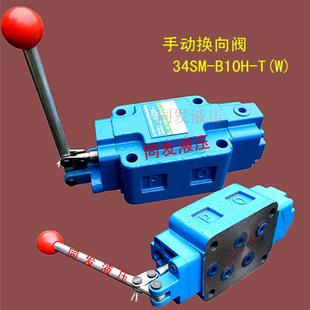 B10H 34SO 34S0 L10H 液压手动换向阀34SM