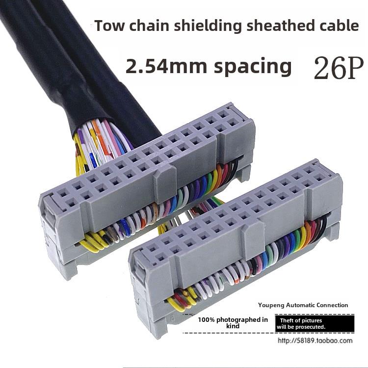 IDC屏蔽线 FC-26P圆排线IDE-26P屏蔽护套排线间距2.54mmPLC信号线