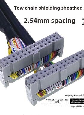 IDC屏蔽线 FC-26P圆排线IDE-26P屏蔽护套排线间距2.54mmPLC信号线