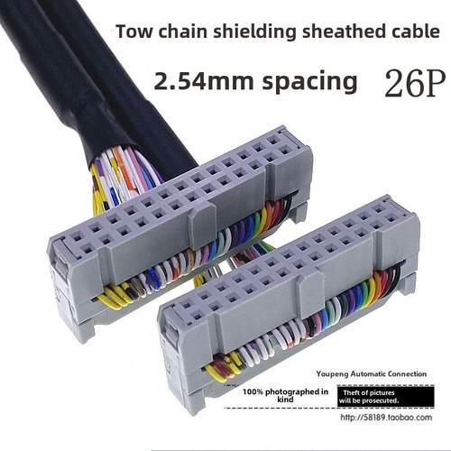 IDC屏蔽线 FC-26P圆排线IDE-26P屏蔽护套排线间距2.54mmPLC信号线