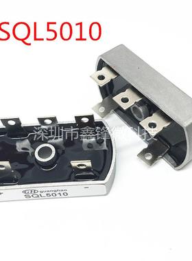 SQL5010 50A1000V 三相整流桥式整流器 SQL50-10 椭圆形 32*60