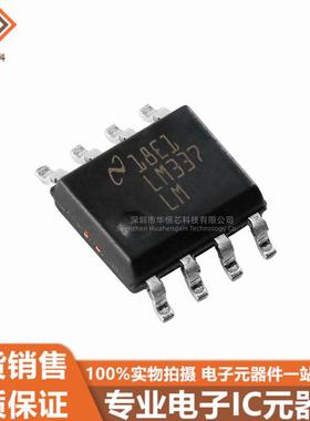 全新原装 LM337LMX/NOPB SOIC-8 负电压可调节线性稳压器IC芯片