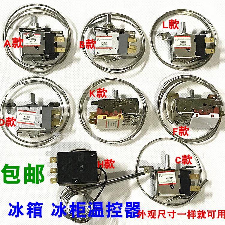 冰箱温控器温控开关WPF-22WDF-18三脚机械温控器冰箱通用机械温控