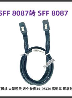 原装MINISASSFF8087转8087SAS线6GB转6GB数据线阵列卡硬盘背板SAS