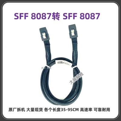 原装MINISASSFF8087转8087SAS线6GB转6GB数据线阵列卡硬盘背板SAS