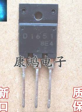全新 D1651 2SD1651 TO-3PF 彩电常用行管 5A60W 质量保证 带阻尼