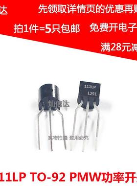 全新 KP3111LPA 111LP TO-92三极管 PWM功率开关电源 5只包邮