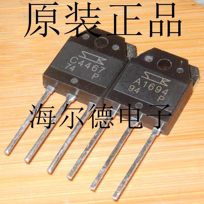 A1694 C4467 音频功放对管2SA1694 2SC4467【TO-247】现货可直拍