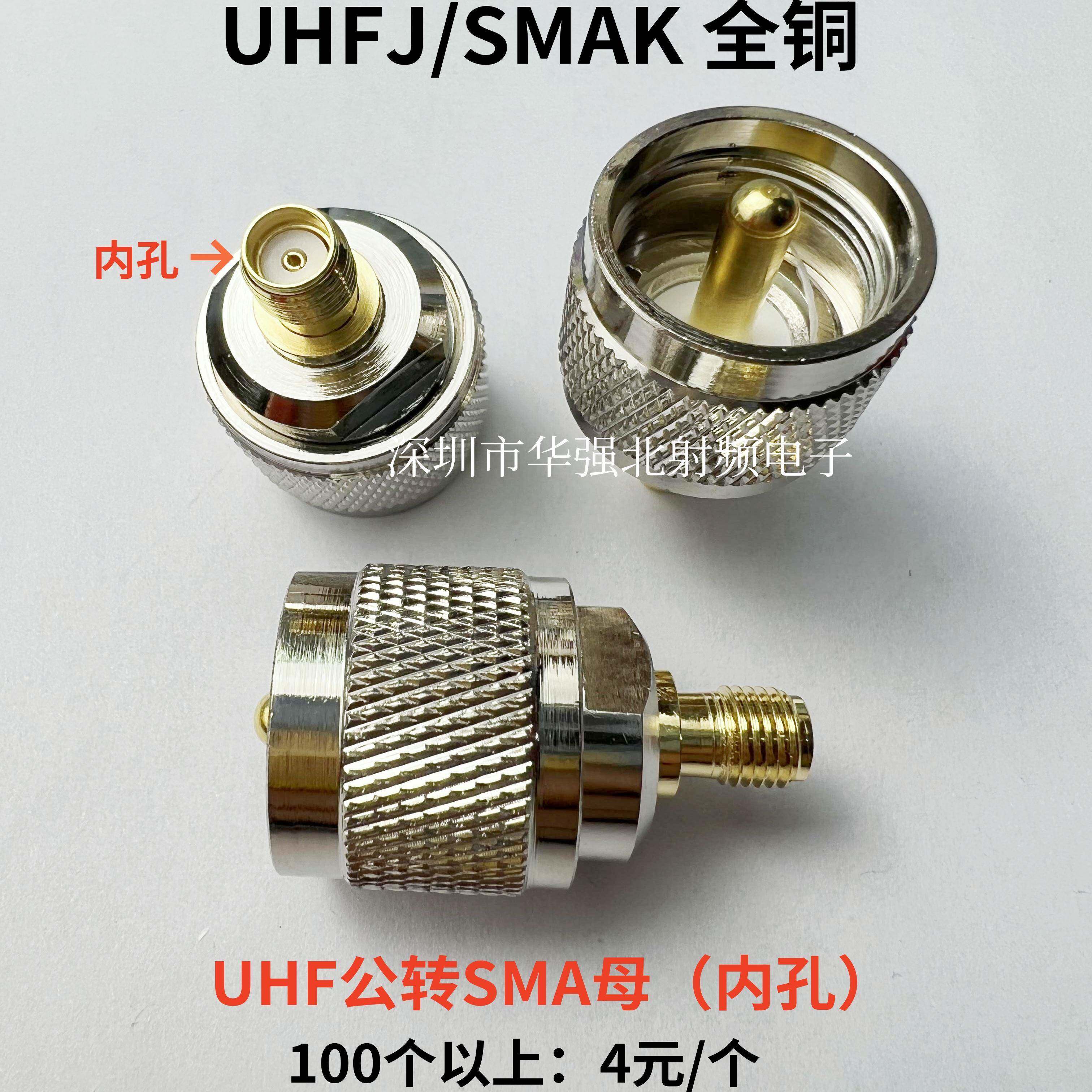 UHF/SL16公头转SMA母头 手台车载转接 M公转SMA UHF/SL16转SMA-JK