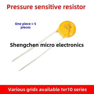 TVR10471 10511 10270 10331 10561 10102KSY浪涌保护TVR压敏电阻
