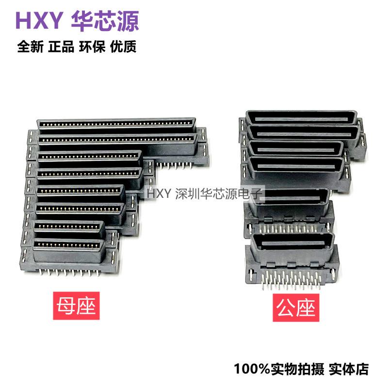 全塑SCSI伺服连接器焊板30P 40 50 60 80 100针槽式公母座 直弯脚