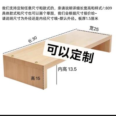 护颈实木液晶电脑显示器托架增高支架桌面置物收纳架定制支持定制