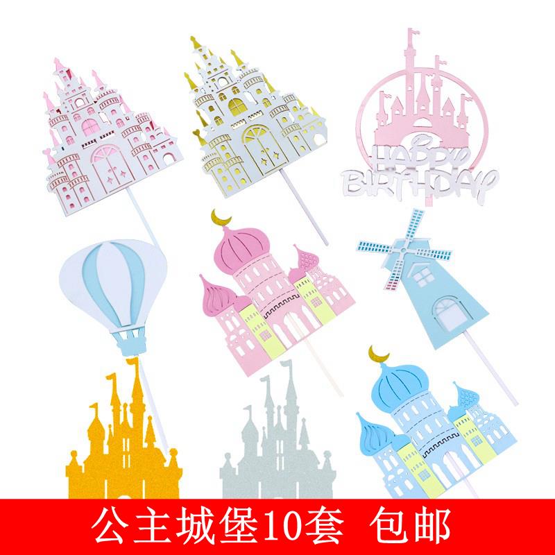 网红城堡儿童生日蛋糕装饰插牌摩天轮公主王子甜品台插件雪花配件