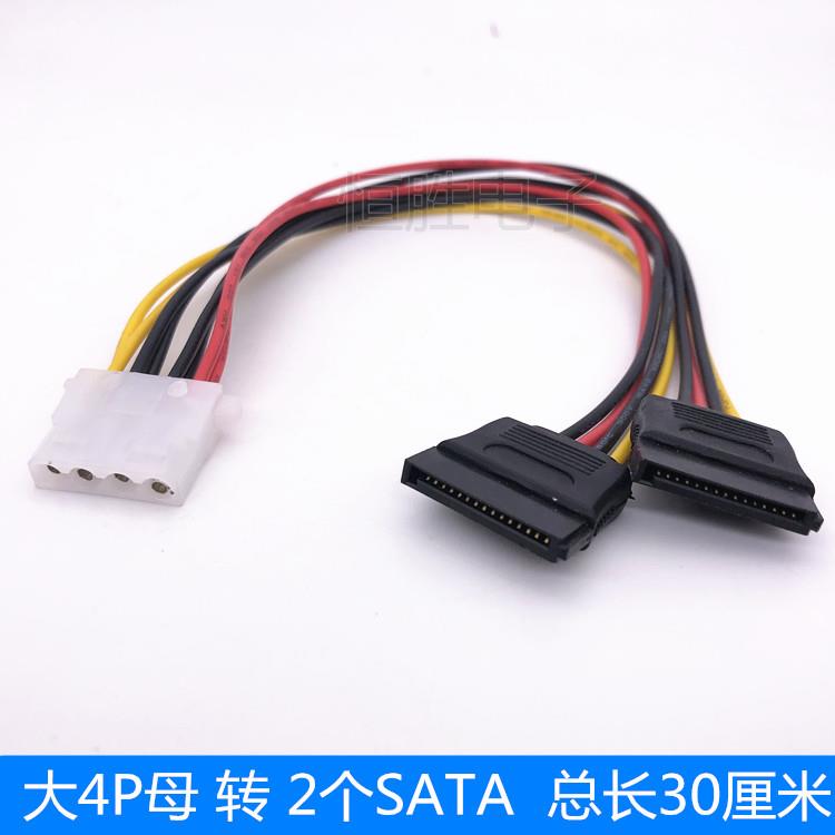 D型母头转SATA电源线 大4P母转SATA线 大4PIN转SATA电源一分二