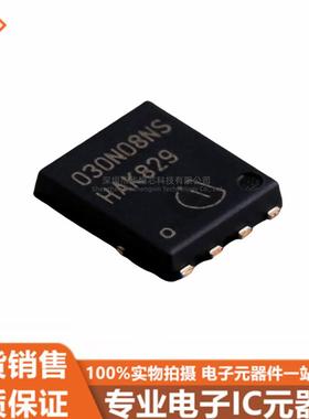 原装 BSC030N08NS5 丝印 030N08NS TDSON8 80V 100A 80V 场效应管