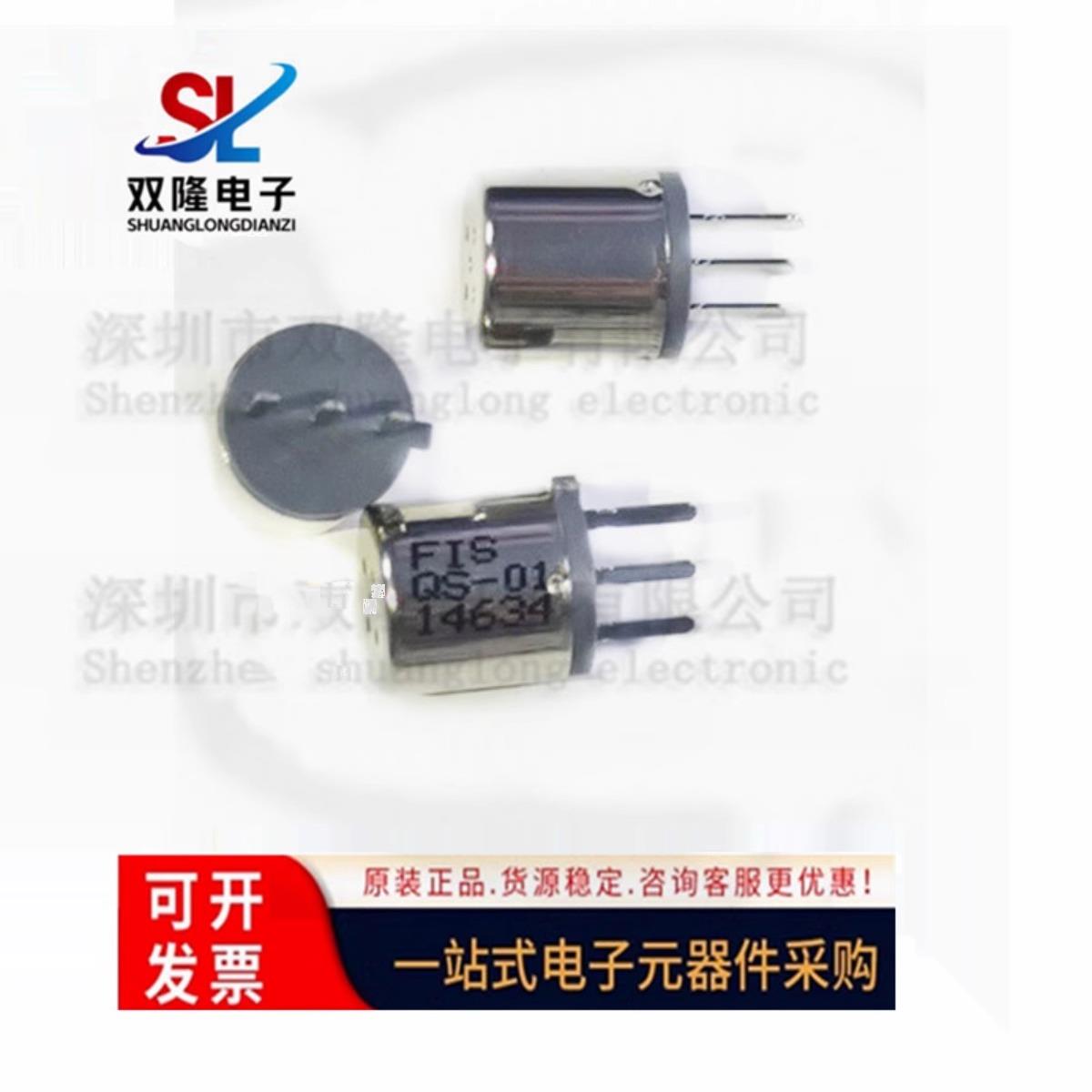 空气质量感测器QS-01 日本原装进口半导体感测器 SP3S-AQ2-01