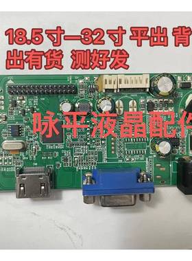 ZEOL ZL2383主板 RTD2383L_1A1H_LS_R20.2 电源驱动板 W320QM