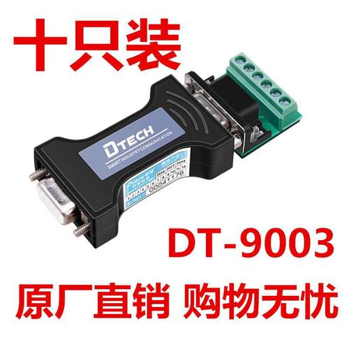 帝特DT-9003 RS232转422/485串口转换器防雷放浪涌模块被动工业级