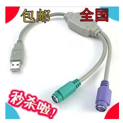 PS2转usb转接头线 鼠标键盘电脑圆口圆头ps/2母转USB公接口转换器