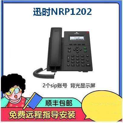 Newrock迅时IP电话机NRP1202 1302 2002 1312 2020 1500 1600 G/W