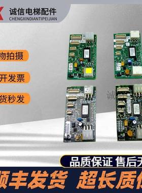 通力电梯井道通讯板KM713700G11 G71 G01 G51巨人通讯板FCB板全新