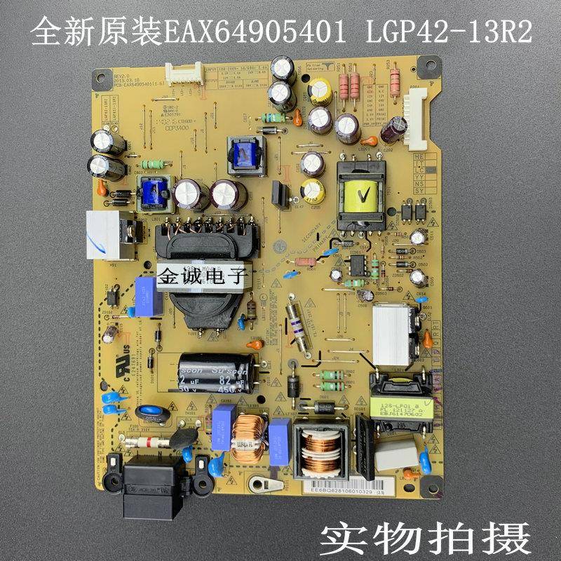 EAX64905401全新LG 42LN6150-CU电源板 LGP42-13R2 LGP42I-13R2
