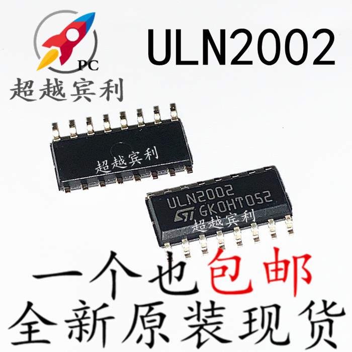 全新原装 ULN2002 ULN2002D1013TR 贴片SOP16 总线收发器集成芯片