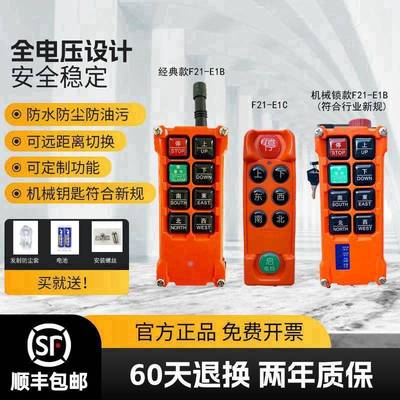 Hzboy禹鼎F21-E1B天车行车电动吊车吊车无线遥控海基波威F21-E1C