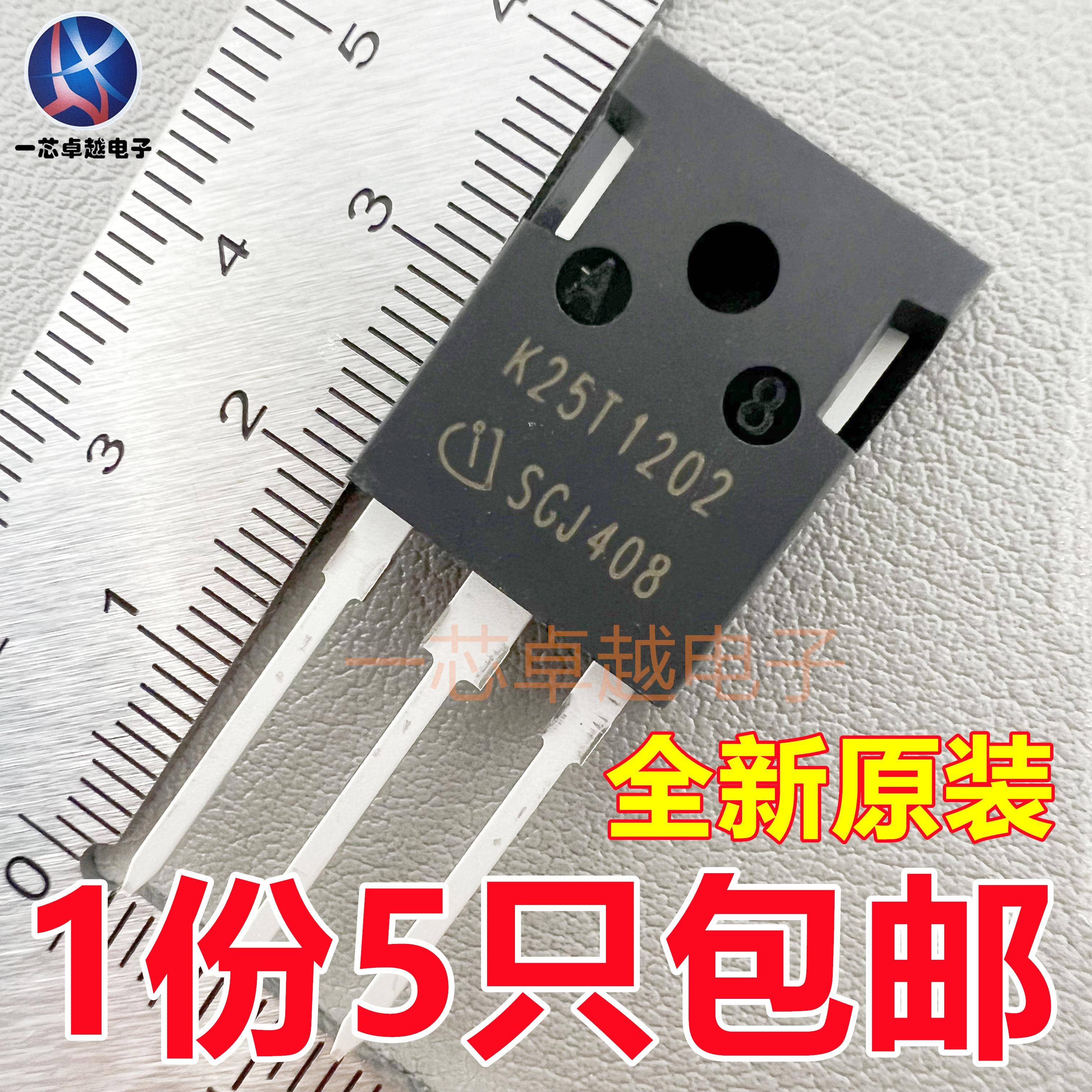 K25T1202 IKW25N120T2 25A1200V电磁炉焊机IGBT功率管TO247全新