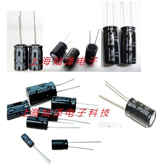 电解电容35V 10UF 22UF 33UF 47UF 100UF 220UF 330UF 470UF