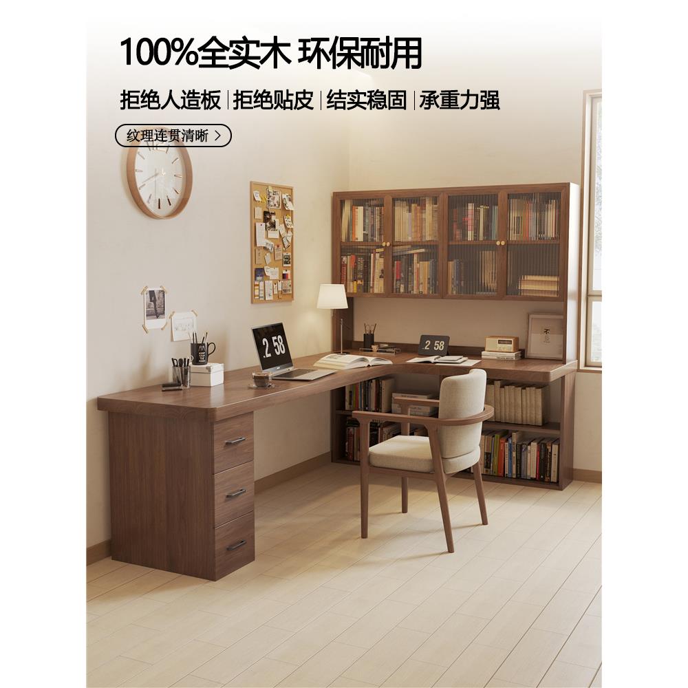 实木书房书桌书柜书架一体转角l型桌子卧室电脑桌学生学习桌抽屉