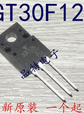 【原装正品】30F126 30F124等离子液晶常用管30F122 30F123可直拍